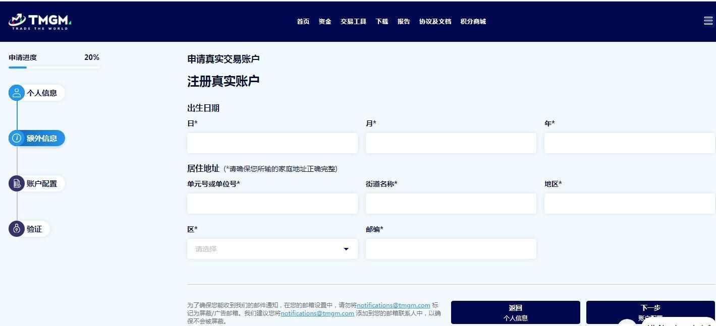 未命名 填写注册信息
