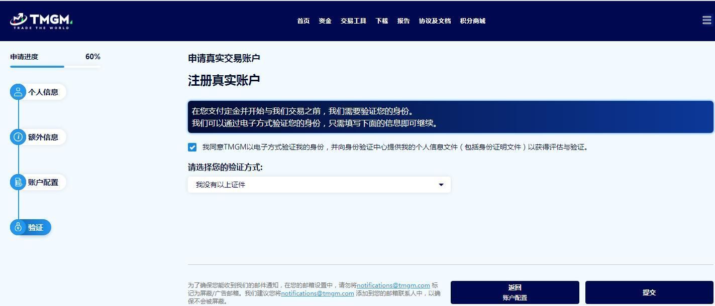 未命名 验证身份信息