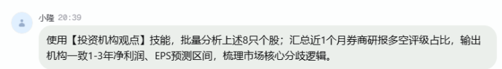 别再靠感觉炒股！把交易纪律“喂”给扣子，结果出乎意料
