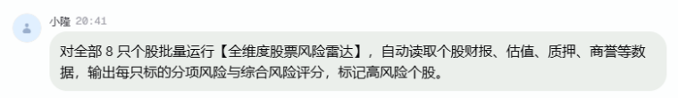 别再靠感觉炒股！把交易纪律“喂”给扣子，结果出乎意料